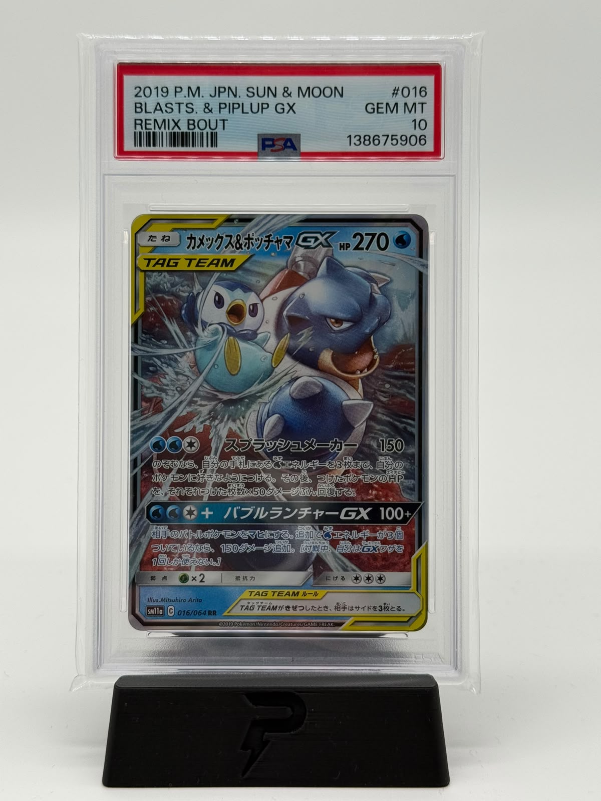 2019 Pokemon Blastoise & Piplup #016 PSA 10