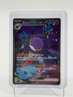 2025 Pokemon Team Rocket's Crobat EX JP