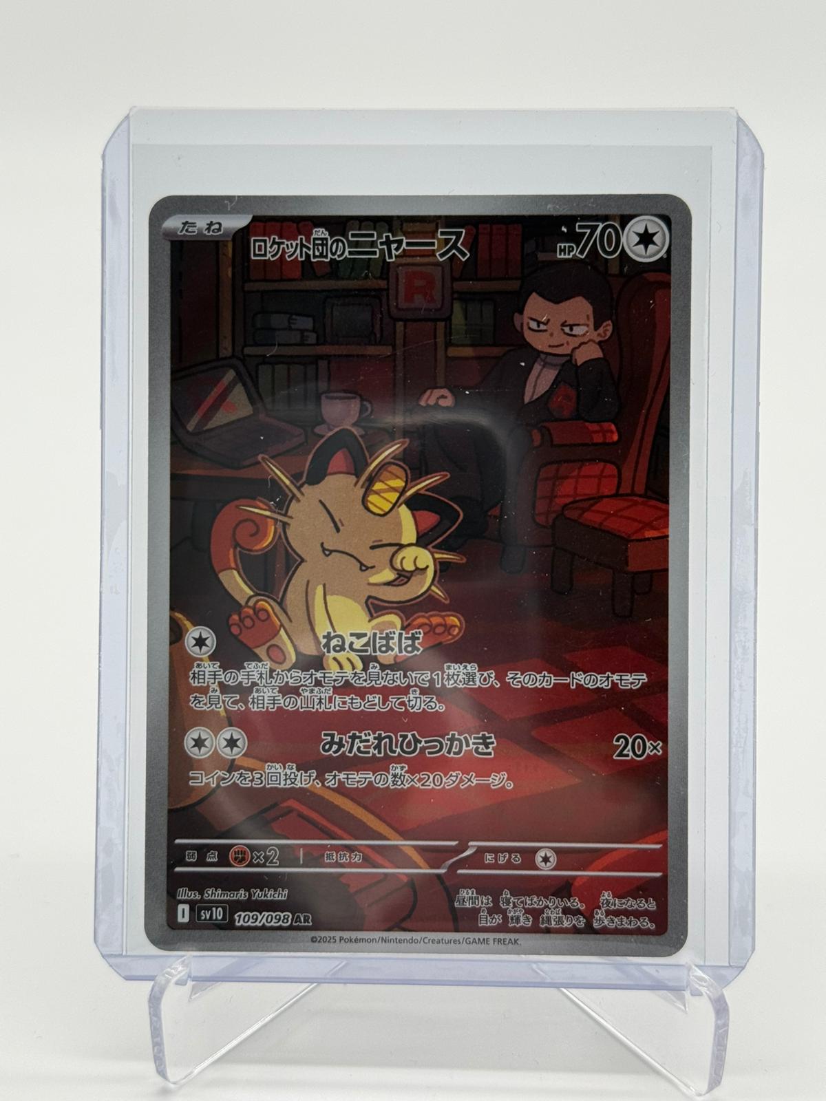 2025 Pokemon  Team Rocket's Meowth JP