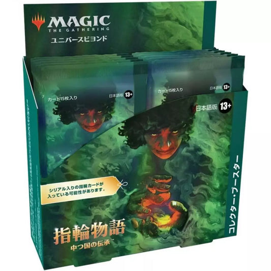 Der Herr der Ringe: Tales of Middle-Earth Collector Booster Display (12 Booster) japanisch